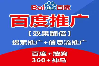 某知名企业SEM营销推广的全面策略